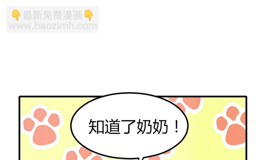 《都市花丛逍遥游》第33话 夜探熟女窝 第26页