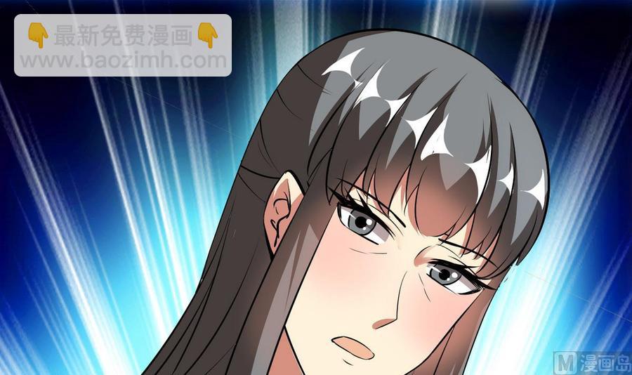 《都市花丛逍遥游》第33话 夜探熟女窝 第37页