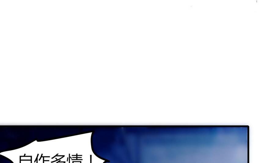 《都市花丛逍遥游》第33话 夜探熟女窝 第47页