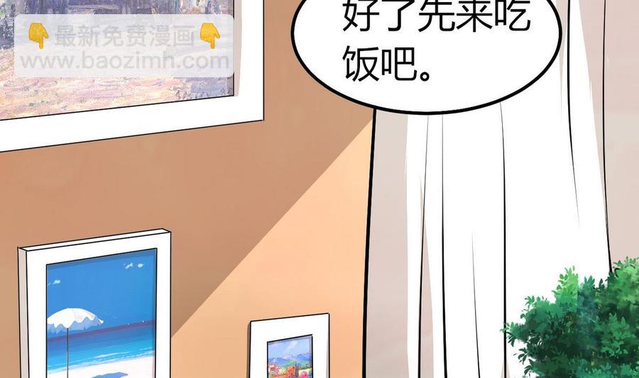 《都市花丛逍遥游》第33话 夜探熟女窝 第6页