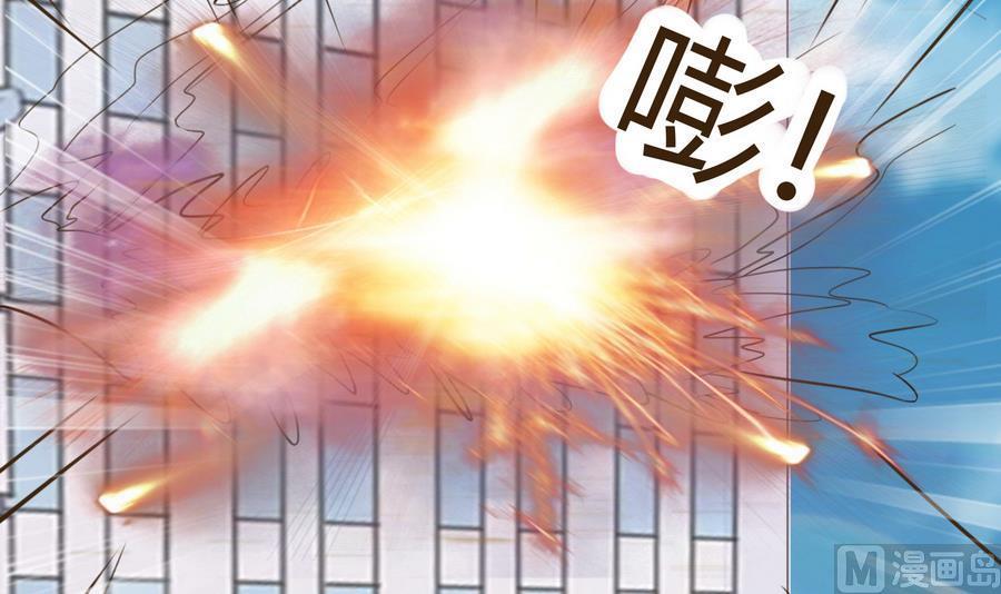 《都市花丛逍遥游》第38话 秦氏失火 第13页