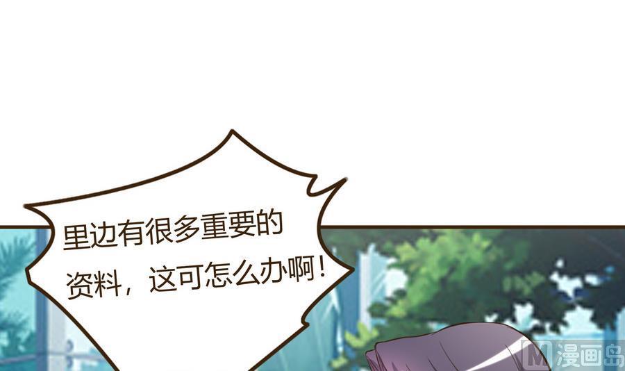 《都市花丛逍遥游》第38话 秦氏失火 第19页