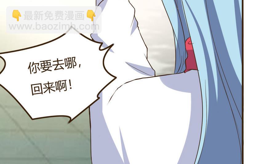 《都市花丛逍遥游》第38话 秦氏失火 第24页