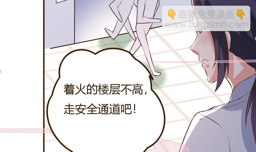 《都市花丛逍遥游》第38话 秦氏失火 第26页