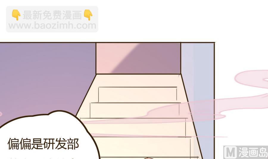 《都市花丛逍遥游》第38话 秦氏失火 第28页