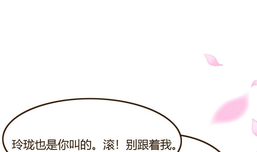 《都市花丛逍遥游》第38话 秦氏失火 第5页