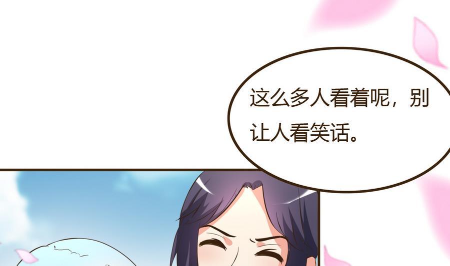 《都市花丛逍遥游》第38话 秦氏失火 第9页