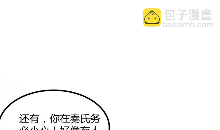 《都市花丛逍遥游》第36话 被抓现行 第27页