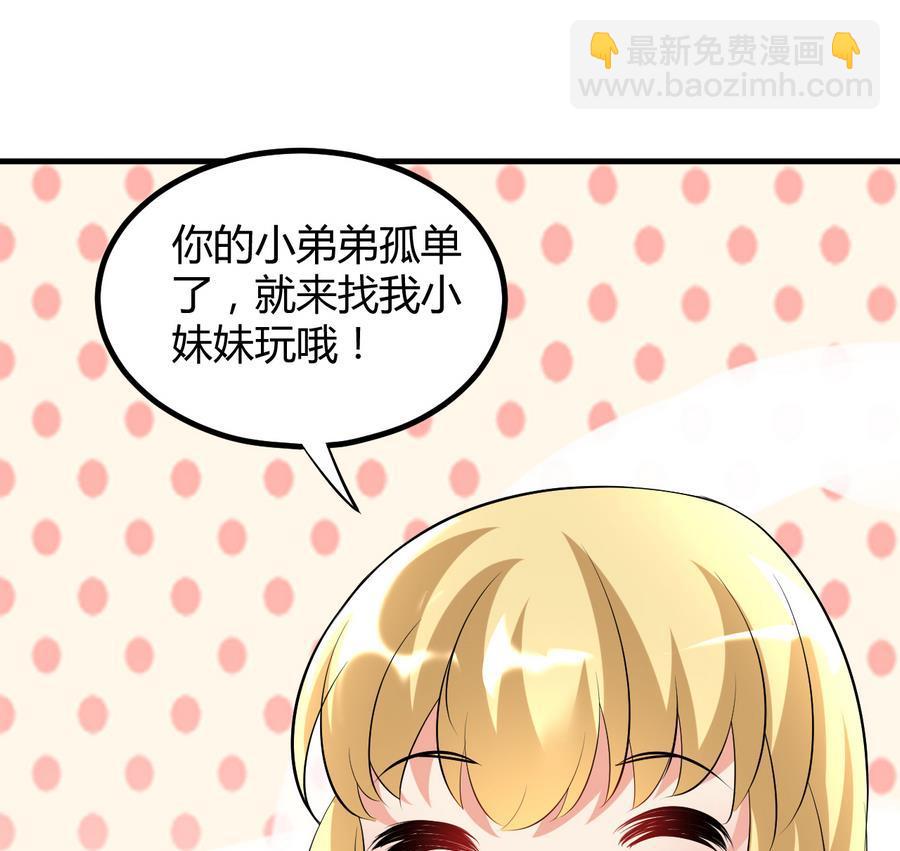 《都市花丛逍遥游》第36话 被抓现行 第35页