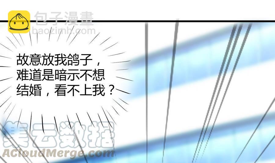 《都市花丛逍遥游》第36话 被抓现行 第41页