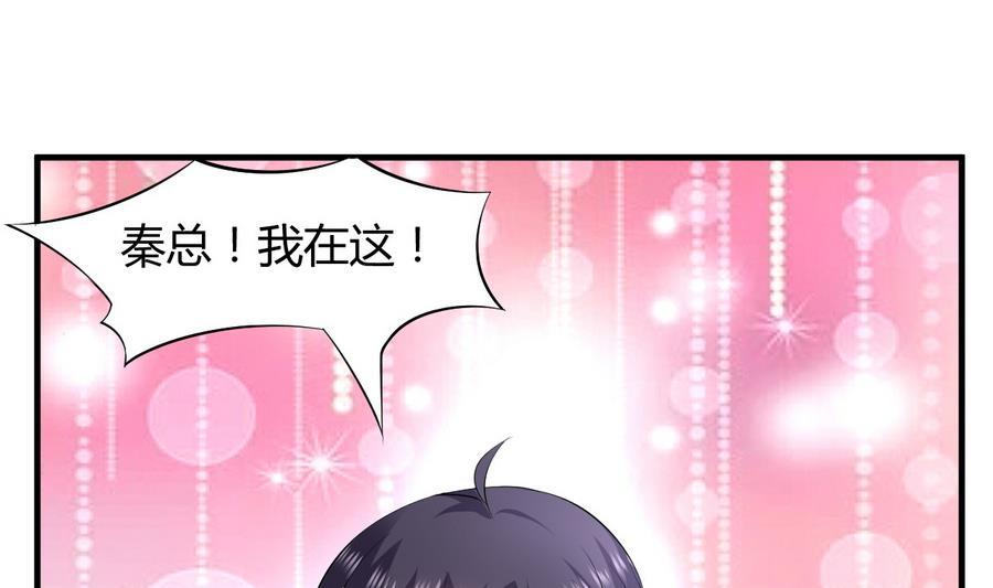 《都市花丛逍遥游》第36话 被抓现行 第45页
