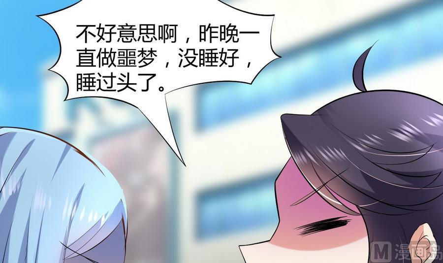 《都市花丛逍遥游》第36话 被抓现行 第49页