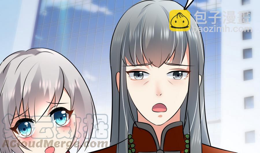 《都市花丛逍遥游》第39话 造物主计划 第11页