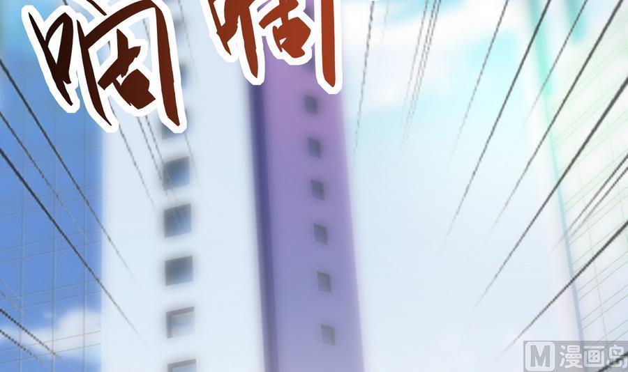 《都市花丛逍遥游》第39话 造物主计划 第4页