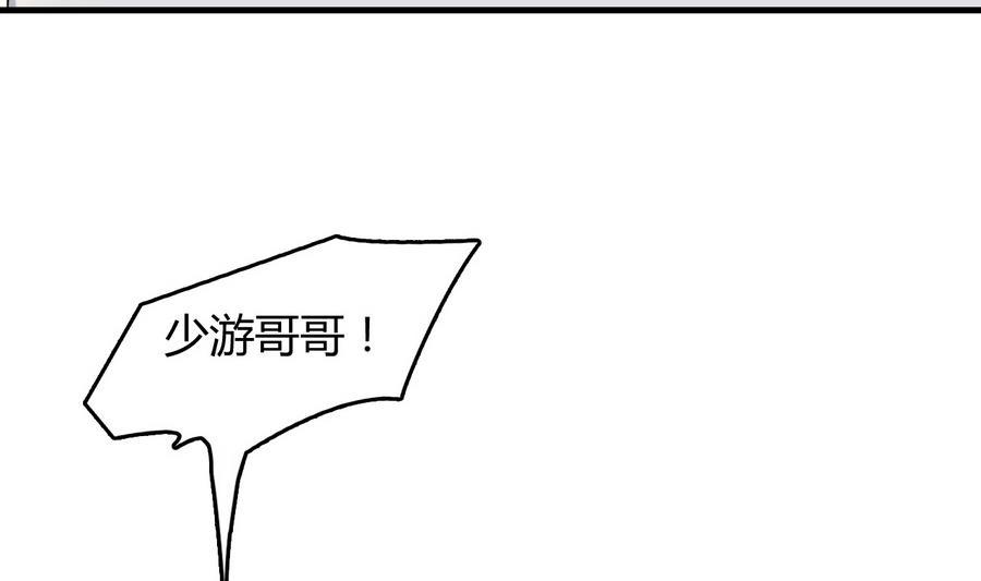 《都市花丛逍遥游》第39话 造物主计划 第9页