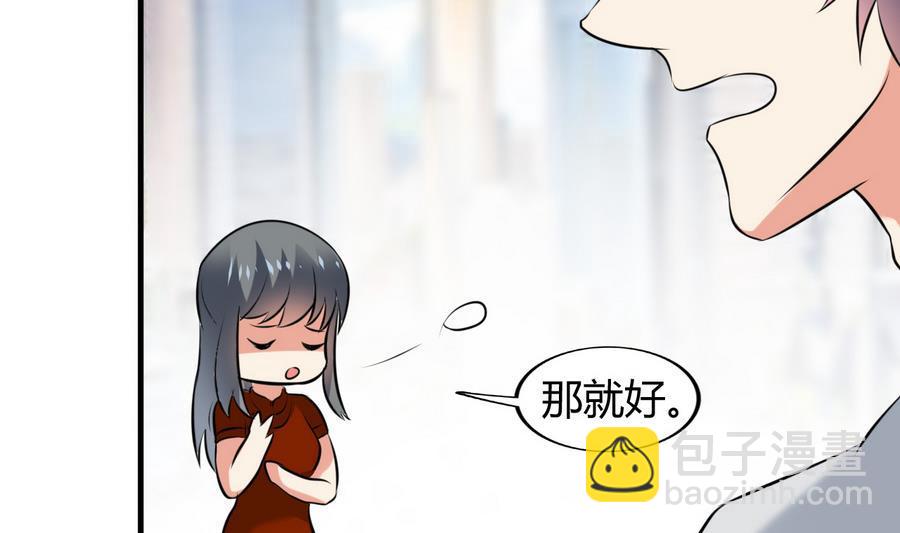 《都市花丛逍遥游》第39话 造物主计划 第15页