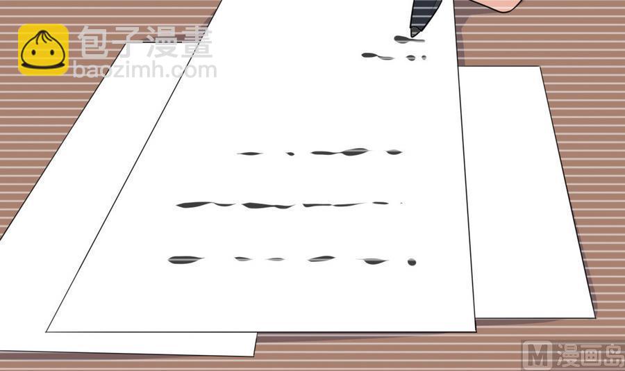 《都市花丛逍遥游》第39话 造物主计划 第34页