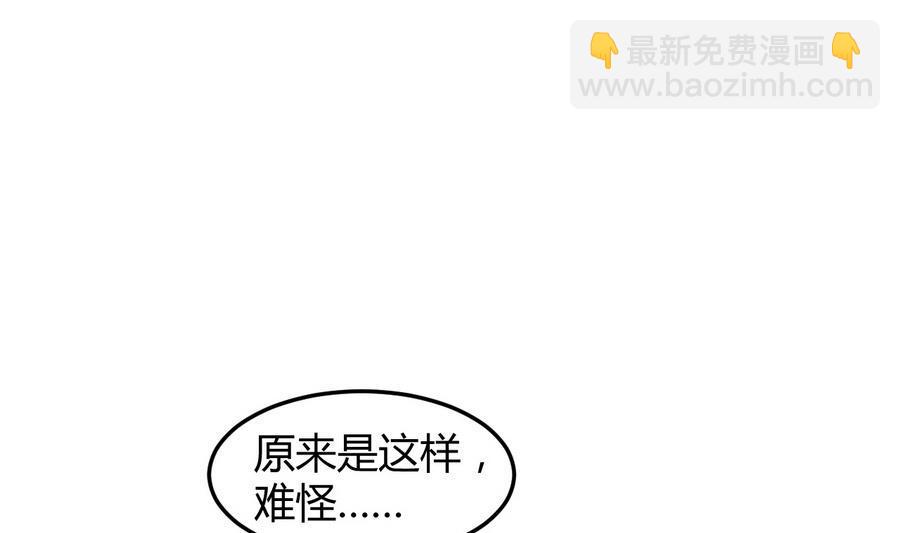 《都市花丛逍遥游》第39话 造物主计划 第38页