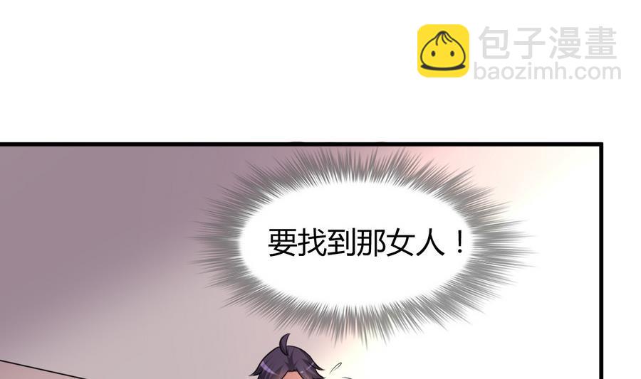 《都市花丛逍遥游》第39话 造物主计划 第42页