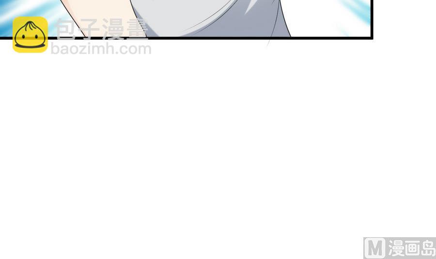 《都市花丛逍遥游》第37话 强敌到来 第19页