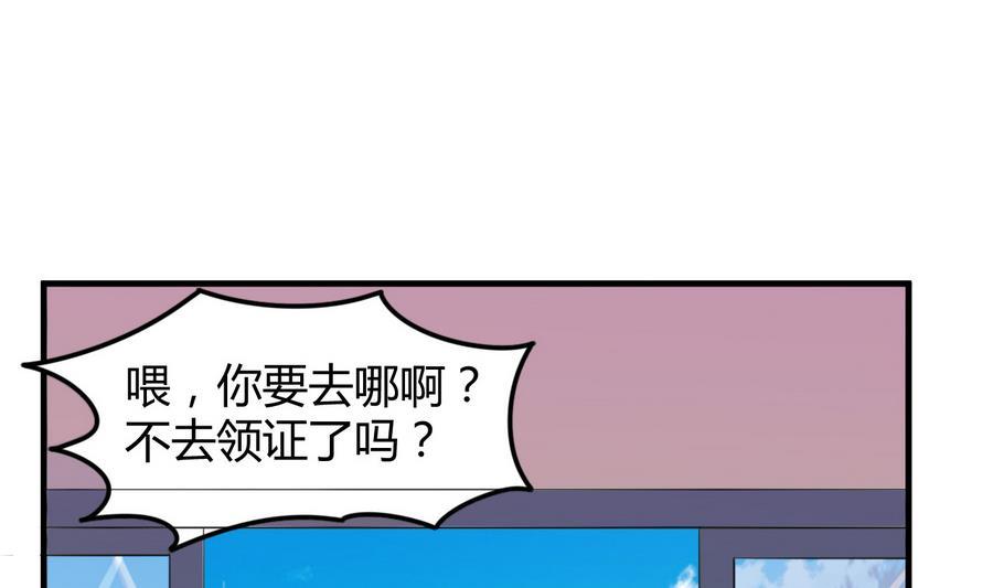 《都市花丛逍遥游》第37话 强敌到来 第24页