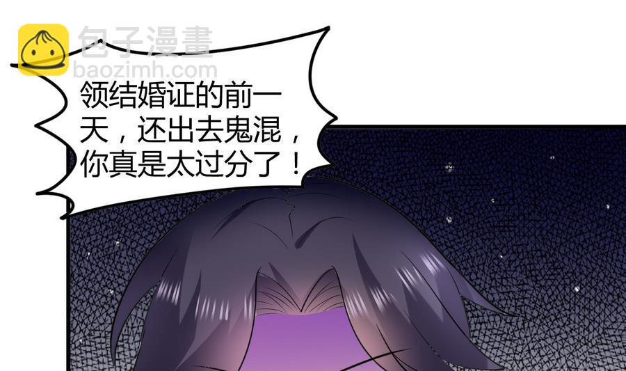 《都市花丛逍遥游》第37话 强敌到来 第6页