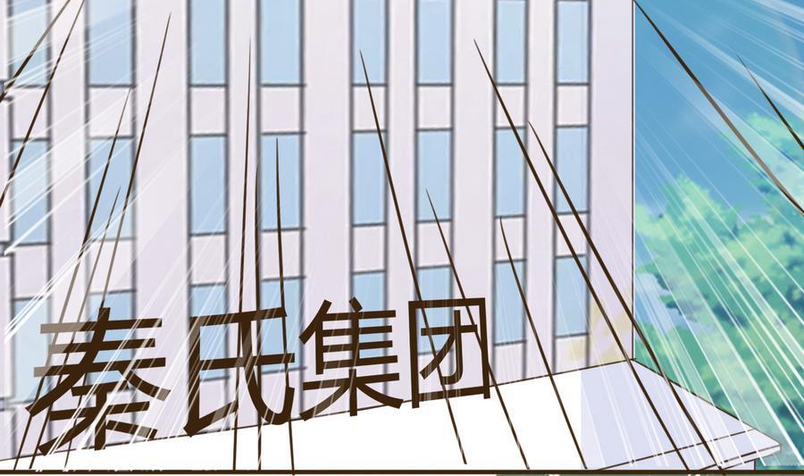 《都市花丛逍遥游》第38话 秦氏失火 第14页