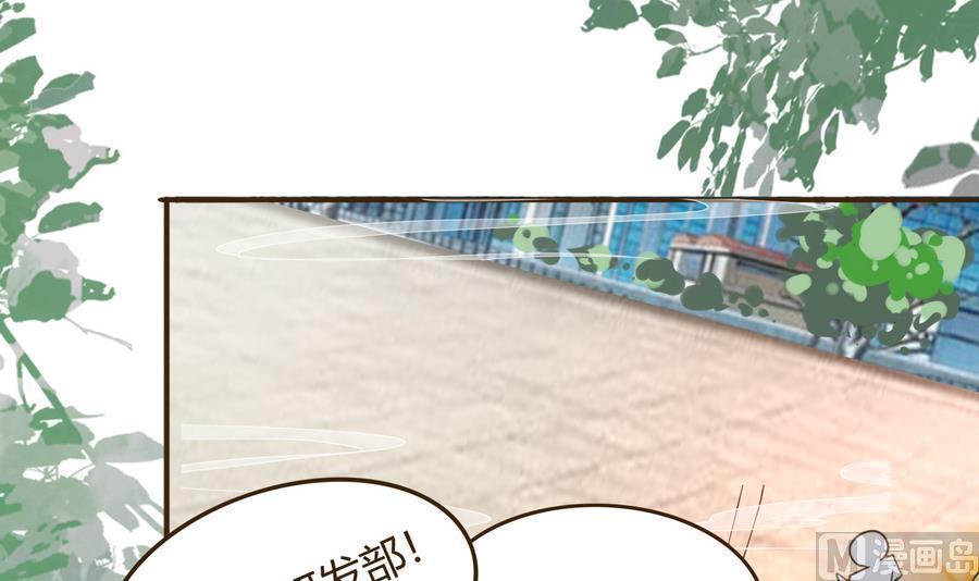 《都市花丛逍遥游》第38话 秦氏失火 第16页