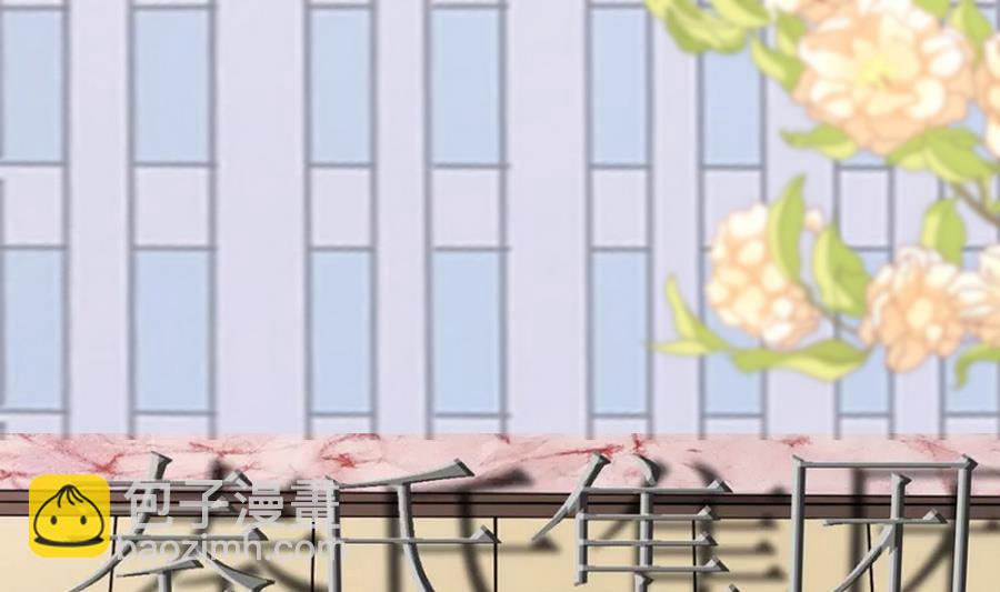 《都市花丛逍遥游》第38话 秦氏失火 第2页
