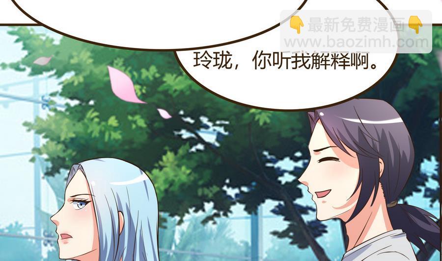 《都市花丛逍遥游》第38话 秦氏失火 第6页