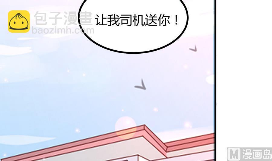 《都市花丛逍遥游》第36话 被抓现行 第25页