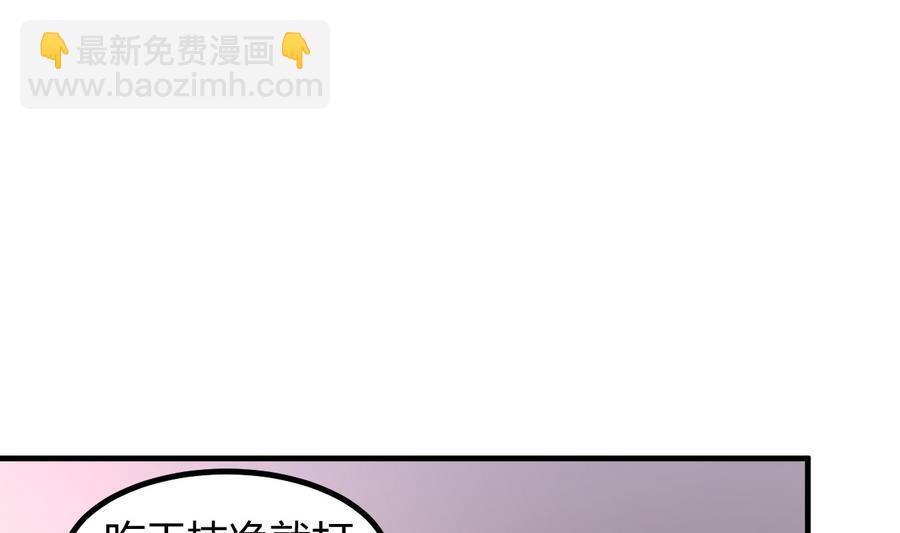 《都市花丛逍遥游》第36话 被抓现行 第2页