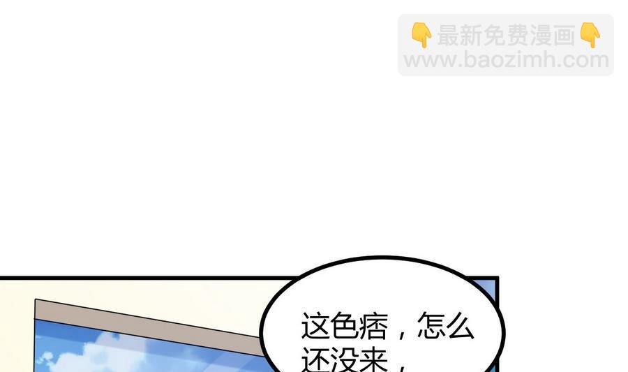 《都市花丛逍遥游》第36话 被抓现行 第38页