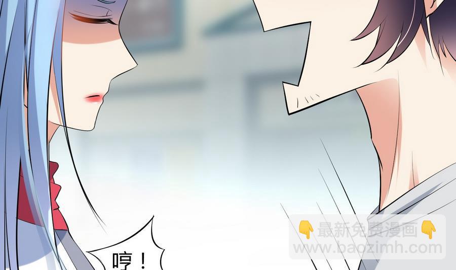 《都市花丛逍遥游》第36话 被抓现行 第50页