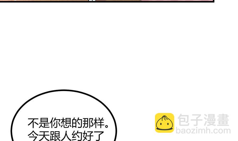 《都市花丛逍遥游》第36话 被抓现行 第5页