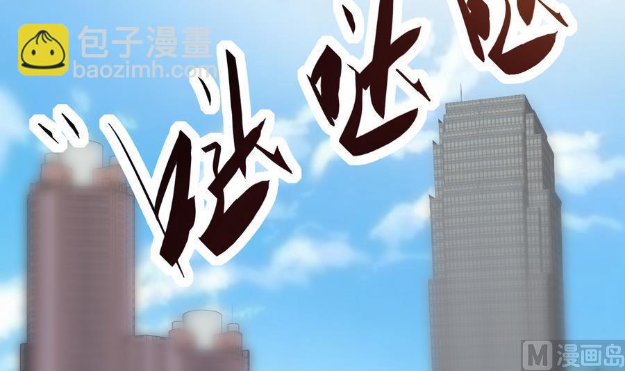 《都市花丛逍遥游》第37话 强敌到来 第43页