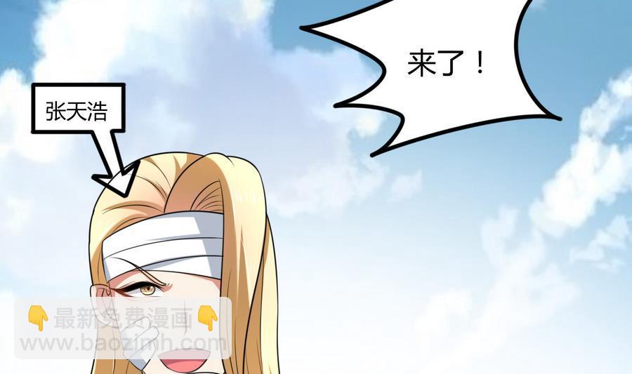 《都市花丛逍遥游》第37话 强敌到来 第50页