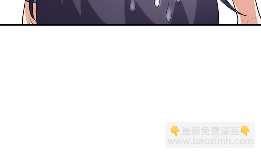 《都市花丛逍遥游》第37话 强敌到来 第5页