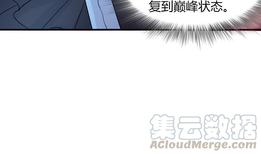 《都市花丛逍遥游》第43话 深陷危机 第21页