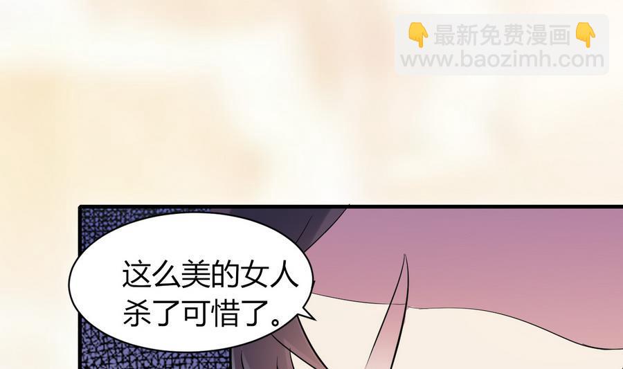 《都市花丛逍遥游》第43话 深陷危机 第35页