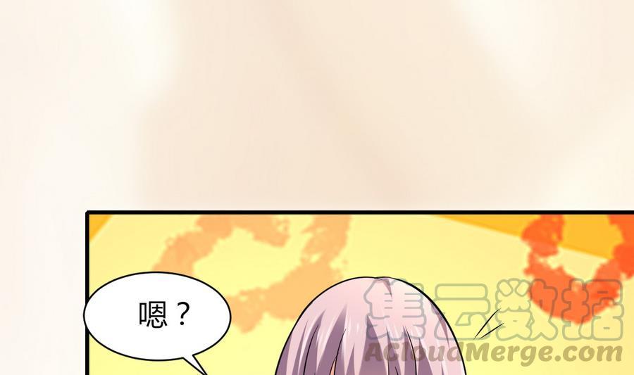 《都市花丛逍遥游》第43话 深陷危机 第41页