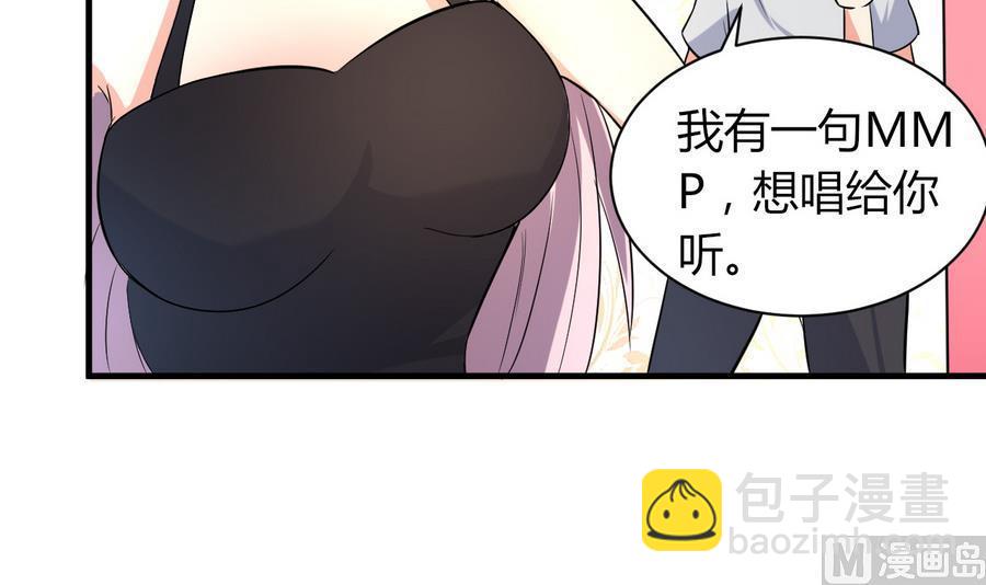《都市花丛逍遥游》第43话 深陷危机 第7页