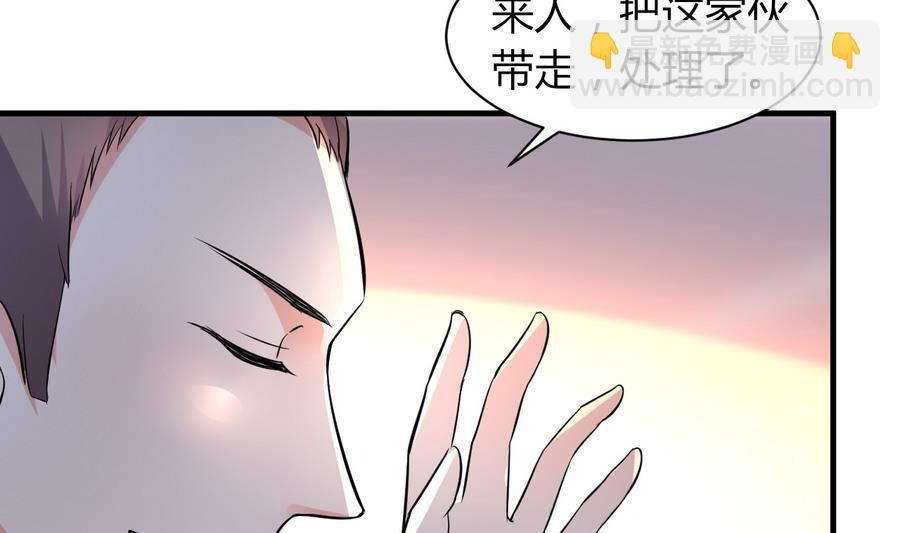 《都市花丛逍遥游》第43话 深陷危机 第9页