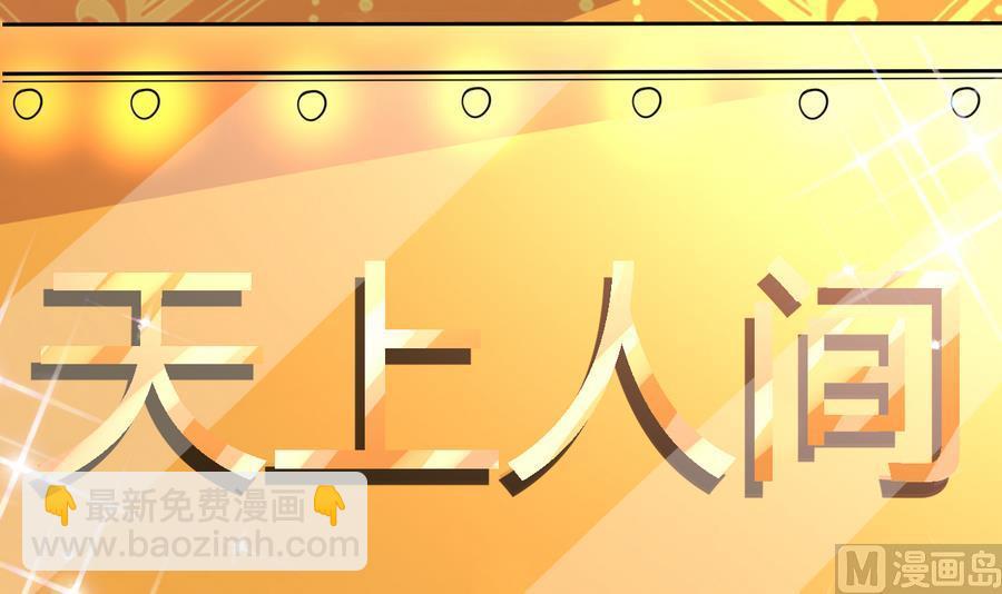 《都市花丛逍遥游》第41话 厕所里的女杀手 第40页