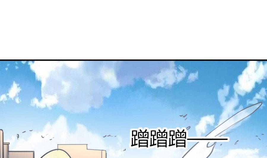《都市花丛逍遥游》第40话 倭国内斗 第2页