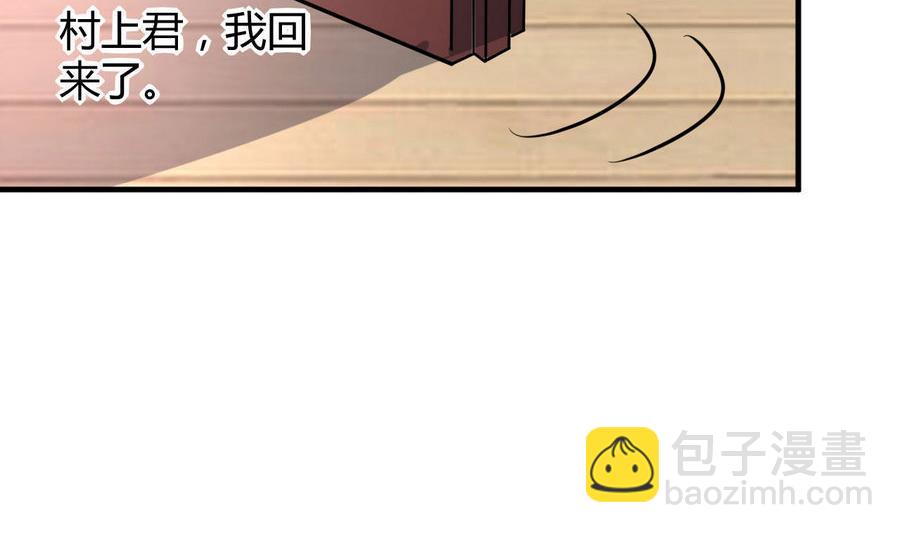 《都市花丛逍遥游》第40话 倭国内斗 第33页