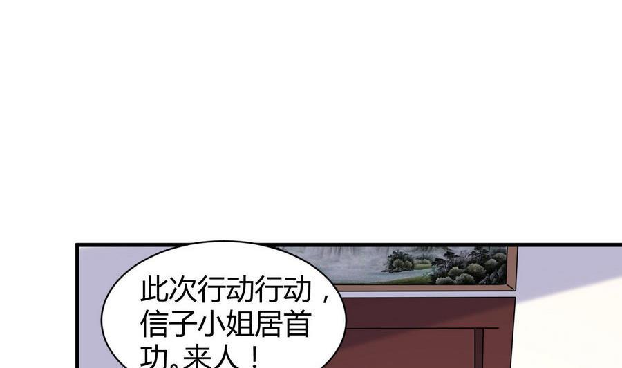《都市花丛逍遥游》第40话 倭国内斗 第45页