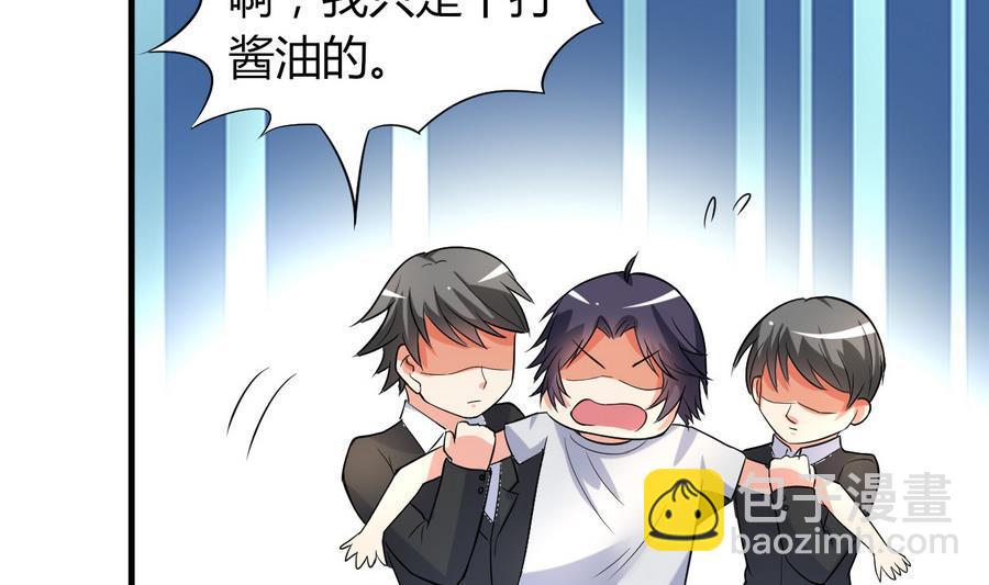 《都市花丛逍遥游》第43话 深陷危机 第12页