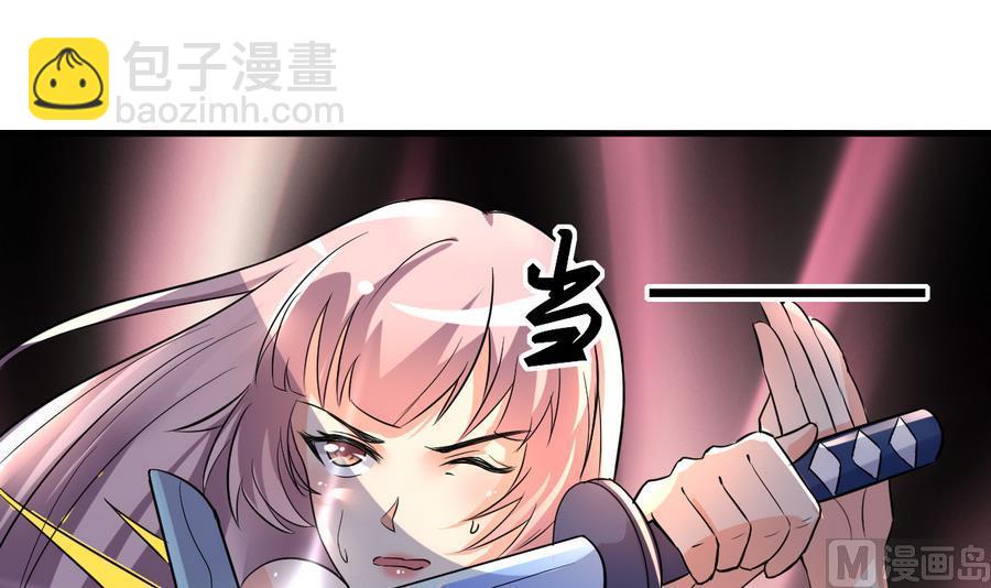 《都市花丛逍遥游》第43话 深陷危机 第19页