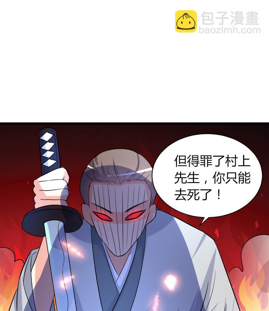 《都市花丛逍遥游》第43话 深陷危机 第30页